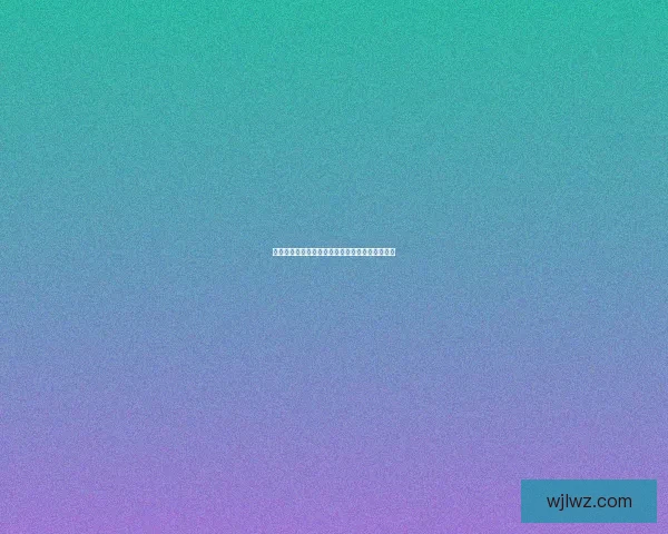 探索视觉盛宴：久久亚洲中文字幕无码的魅力之旅